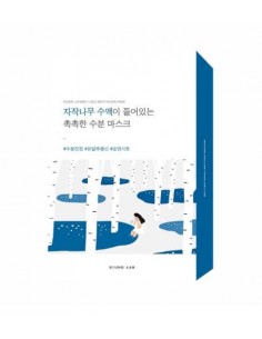 ROUND LAB BIRCH JUICE MASK...